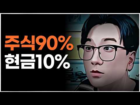 달러보유 vs 테슬라 vs 팔란티어 vs 엔비디아??