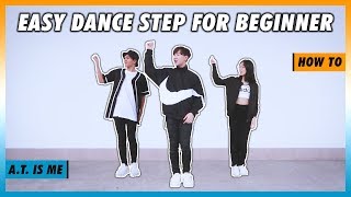 สอนเต้น 3 ท่าง่าย ๆ สำหรับมือใหม่หัดเต้น | EASY DANCE STEP TUTORIAL FOR BEGINNER | A.T. IS ME