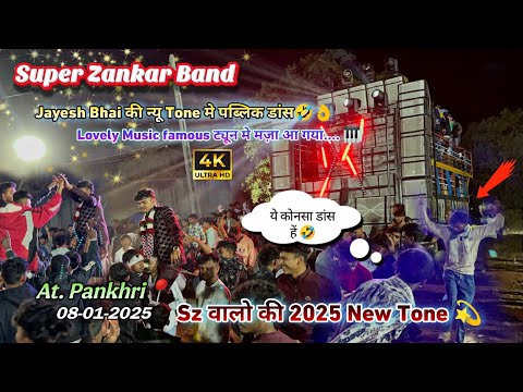 Pankhri गाव मै Sz की न्यू tone फुल पब्लिक😲💫 Super zankar band at pankhri 08/01/2025