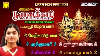 Poovadaikari | Mahanadhi Shobana | Amman Songs