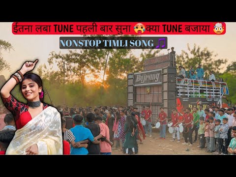 jay bajarang band nonstop टिमली सांग ट्यून ke साथ 🎹 न्यू aadivasi सॉंग full HD sound /….