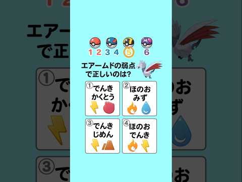 【ポケモンクイズ】全問正解できるかな？ #クイズ #ポケモン #暇つぶし