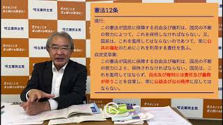 ③緊急事態条項についての考え方