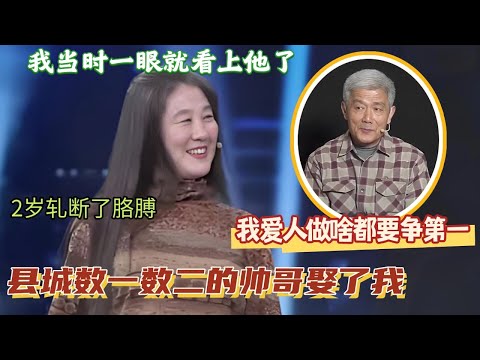 女嘉宾无双臂用口脚执笔 帅气老公主动追求，从山东跑到河南！ #综艺 #正能量 #情感