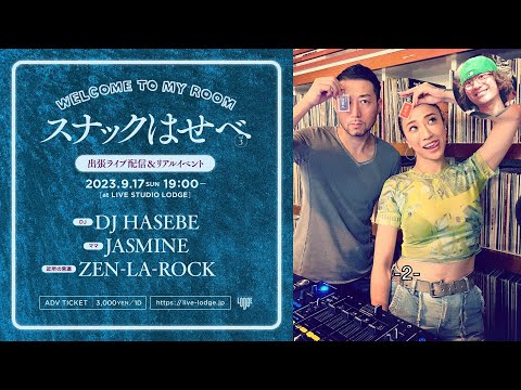 昭和歌謡DJ MIX SHOW -スナックはせべ  [2] ゲスト：JASMINE, ZEN-LA-ROCK