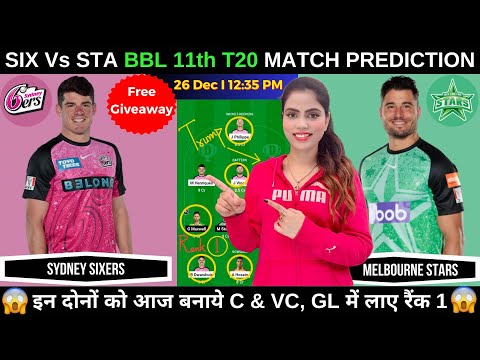 SIX vs STA Dream11 Prediction Today Match |Sydney Sixers vs Melbourne Stars BBL2024|Fantasy Cricball