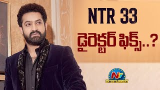 NTR33 Movie Director Fix ? | NTR | War 2 | NTR NEEL | Devara 2 || @NTVENT