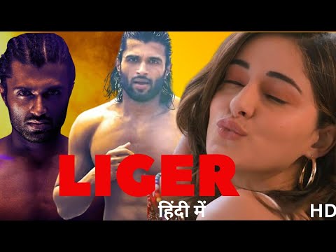 Liger 2022 | Vijay Deverakonda | Ananya Panday | Puri Jagannadh | Full movie explained in hindi