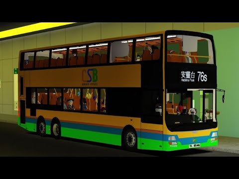 [今次更短]9blox Sunshine Island CSB 76S(仙貝 ↔ 安靈台)