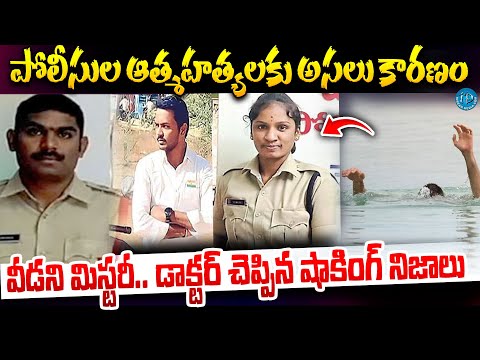 ఆ_త్మ_హ_త్య_లకు అసలు కారణం | Dr.Prathima Prathima About Police Incident in Kamareddy @iDreamKhammam