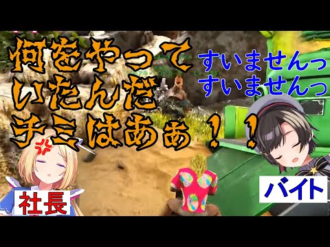 アキロゼ社長と新人アルバイトスバルの爆笑コンビが愉快な仲間たちと挑むティタノサウルステイム［ホロライブ/切り抜き]