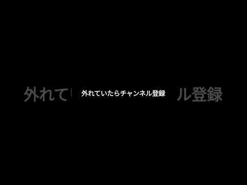 絶対にあたってるでしょー