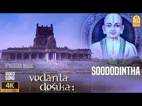 Vedanta Desika  - 4K Video Song - 8 | Soododintha Bhakthi Song | Abhishek Raghuram @dushyanthsridar