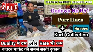 Godown R51 Katran Market Mangolpuri की Pure Linen Saree + Kurti ने मचाया धमाल 😱पहले आओ पहले पाओ💁🏻‍♀️