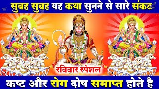 2023 रविवार Special भजन || सूर्यदेव अमृतवाणी || सूर्यदेव चौपाई कथा || Nonstop Suryadev Ji Bhajans