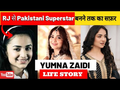 Yumna Zaidi Life Story/ Biography | TERE BIN | Har Pal Geo