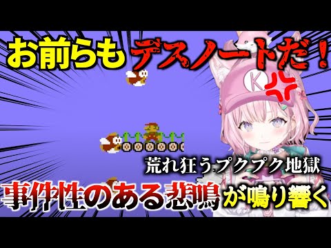 【コメ付き】マリオ2 プクプクの雨が降るワールド6で理性が保てなくなってしまう博衣こよりさん2024.6.5【切り抜き/ホロライブ】スーパーマリオブラザーズ2