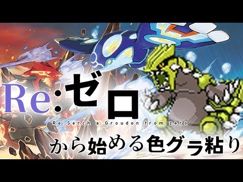 【ポケモンHGSS】Re:ゼロから始める色グラ粘り 第3話（part26）【ライブ配信】