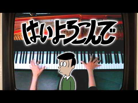 Hai Yorokonde(Yes, with pleasure) - Kocchi no Kento - Piano - CANACANA