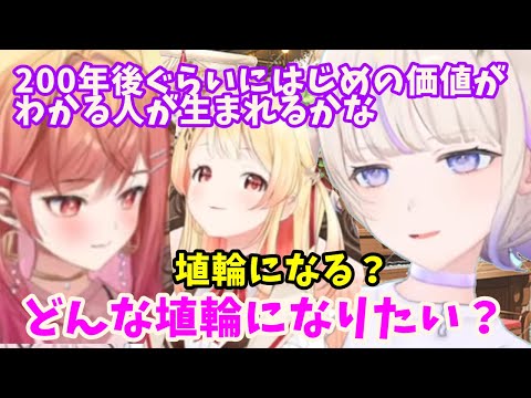 埴輪の真実を知ったはじめばんちょー【ホロライブ切り抜き/音乃瀬奏/一条莉々華/轟はじめ】