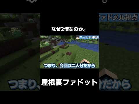 【原始時代に生きる】なんで2倍必要なのか【マイクラ】【ゆっくり実況】【TFC】#shorts #minecraft #マイクラ #マインクラフト