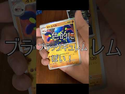 狙ってるカードが出た時は気分がいいねえ！！！【ポケカ】＃ポケカ