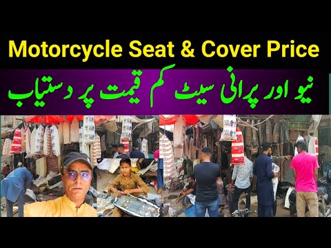 Motorcycle Seat & Cover Cheapest price Bike Seat Latest Price | Aurangzeb Bike Market @javedsahito