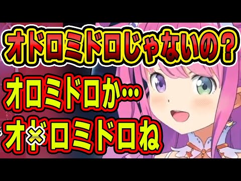 結果オロミドロが全く言えなかったルーナたん【ホロライブ切り抜き／姫森ルーナ】