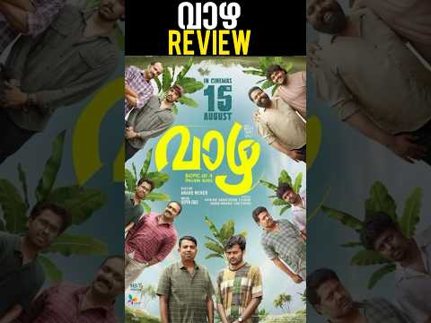 Vaazha Review Vaazha Movie Review #shorts #shortsfeed  #shortsviral