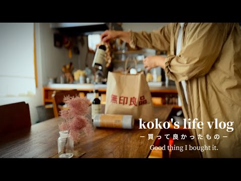 [Purchased items] MUJI/Kitchenware/Winter preparation/Lifestyle vlog