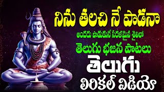 C.Jagannath Bhajana Thatvalu | నిన్ను తలచి నే పాడనా | Ninnu Thalachi Ne Padana | Jayasindoor