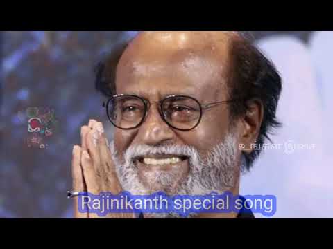 சூப்பர் ஸ்டார் ரஜினிகாந்த் special edit song