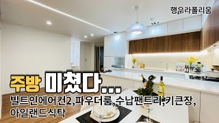 [부천신축빌라] 도당동 엑기스추천! 40평형 대형거실 주방 ,방사이즈굿 남향탁트인뷰 초대형공원인접,3룸 테라스 타입 평수타양