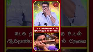 கடக ராசியினருக்கு உடல் ஆரோகியத்தில் கவனம் தேவை.! Nalla Kaalam Pirakudhu | Kadagam Rasi | கடகம் ராசி