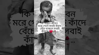 #bengali_love_story #unfrezzmyaccount #banglagksquad #blackstatus #sad #viral #love #emotional