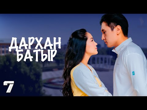 «Дархан батыр» телехикаясы. 7-бөлім | Новый казахстанский сериал | 7-серия | Жаңа сериал