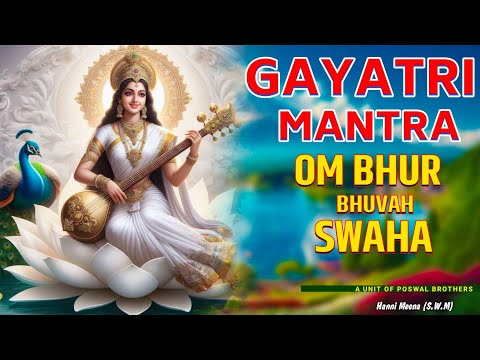 गायत्री मंत्र 108 बार | Om Bhur Bhuva Swaha | ओम भूर भुवा स्वाहा