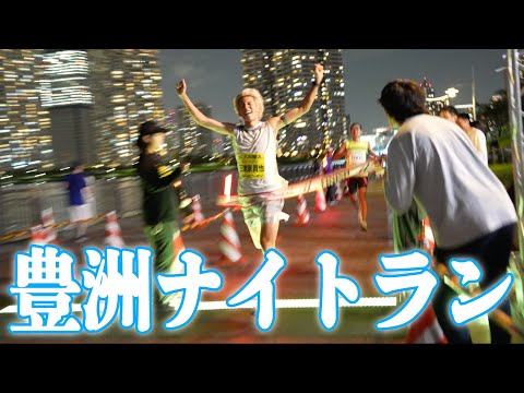 豊洲ナイトラン10km優勝を目指せ！！