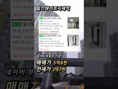 내 돈 2억이면 '이곳'도 가능하다! 서울보다 좋은 상급지 경기도 아파트