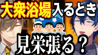 【ｾﾝｼﾃｨﾌﾞ注意】酔いが回り下ネタが止まらなくなったレオスとオリバー【オリバー・エバンス/レオス・ヴィンセント/エデン組/にじさんじ切り抜き】