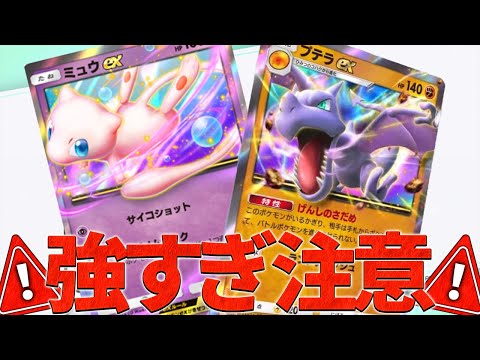 【新弾】12/17にリリース！新パック『幻のいる島』のミュウexとプテラexヤバすぎだろｗｗｗ【ポケポケ】