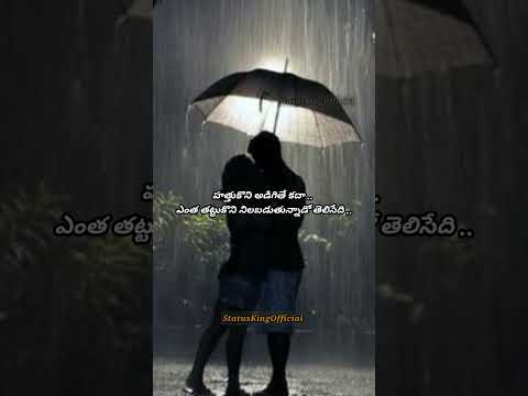 Emotional Heartouching Quotes telugu #shorts #quotes #teluguquotes #hearttouchingquotes  #love