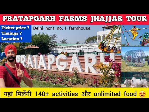 Pratapgarh farms jhajjar haryana | Pratapgarh farm house jhajjar ticket price | Pratapgarh farm tour