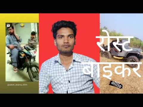 Rosted Biker By Rohit maurya Roasting video #You2me #Rost