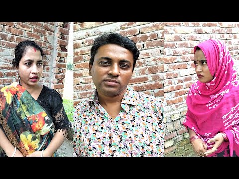 এক বউ হি ন্দু অন্য বউ মুসলিম তার পর যা ঘটলো দেখুন | Mb tv