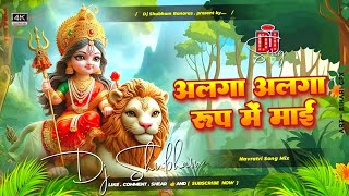 alaga alaga rup me mai dj remix Pawan Singh navratri special Devi bhakti song dj shubham banaras