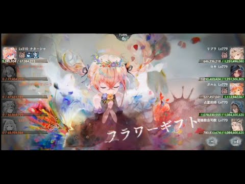 【メメントモリ】スナイパー編成でギルドツリー攻略【自225M(Lv310) VS 敵1.55G(Lv779)：ギルドツリー／34階★10】