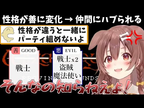 【Wizardry】キャラクターの「性格」に振り回される戌神ころね【ホロライブ/切り抜き】