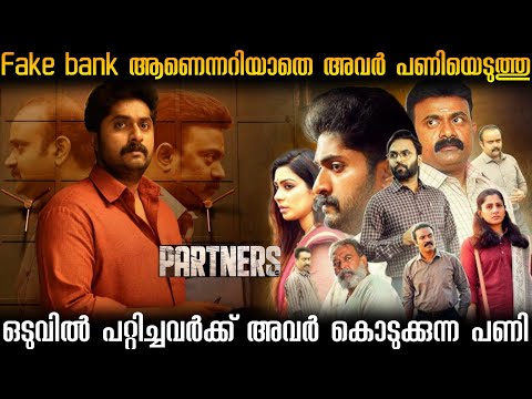 ഒടുവിൽ അവരെ പറ്റിച്ചവർക്കിട്ട് അവർ കൊടുത്ത 8ന്റെ പണി🔥