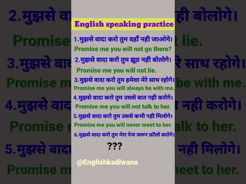 English speaking practice #spokenenglish #englishspeaking #vocabulary #grammar #india